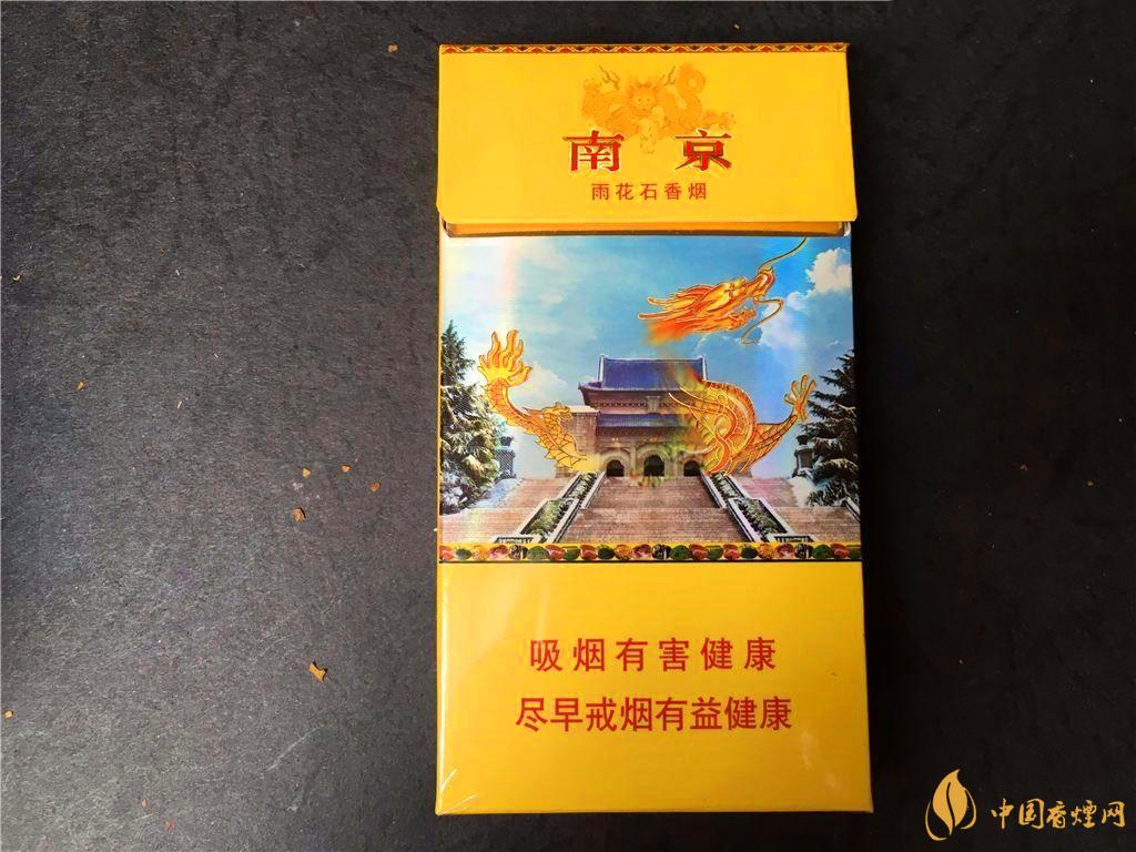 2021南京雨花石香烟价格一览 南京雨花石香烟口感怎么样