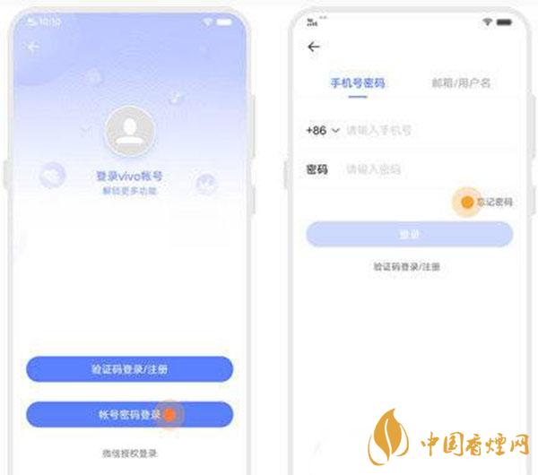 vivo手机账号密码忘记了-如何找回手机密码