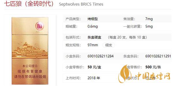 七匹狼香烟种类大全 七匹狼香烟价格表和图片一览2021