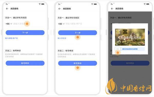 vivo手机账号密码忘记了-如何找回手机密码