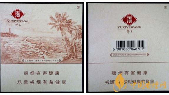玉溪椰王多少钱一包 玉溪椰王香烟价格表图2025