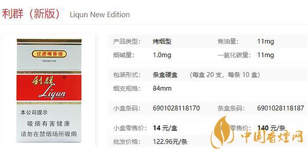 利群新版价格和图片一览2021 利群新版多少钱一包