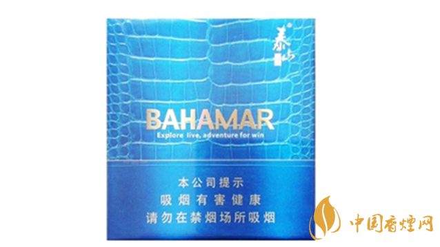 泰山巴哈马雪茄多少钱一盒价格2025市场价目表