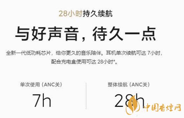 小米Air2Pro充满电能用多久-小米Air2Pro充电快吗