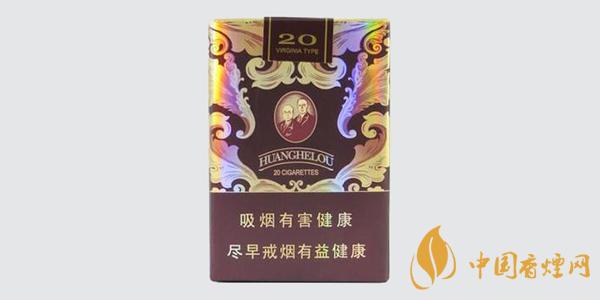 2025黄鹤楼漫天游香烟图片及价格一览 黄鹤楼漫天游多少钱一包