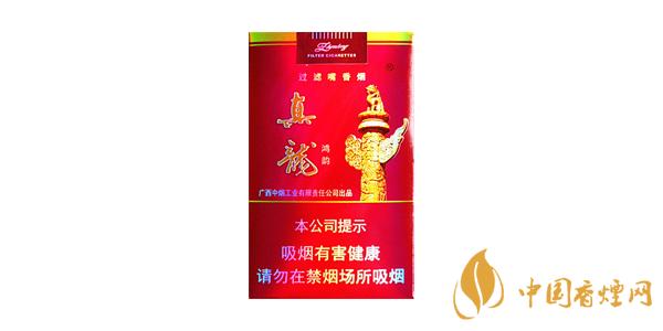2025真龙香烟多少钱一包 真龙香烟价格表图大全