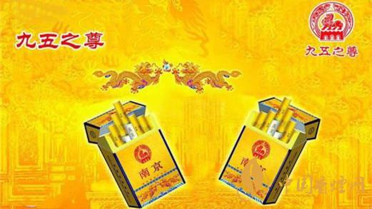 南京九五真假烟的快速鉴别方法介绍