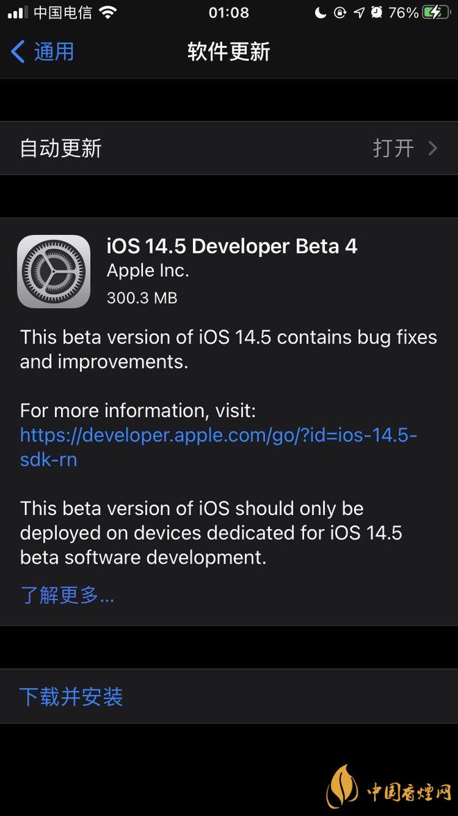 IOS14.5更新了什么 IOS14.5beta4发布