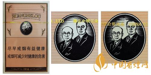 黄鹤楼（硬1916）真假怎么区分-黄鹤楼（硬1916）鉴别技巧