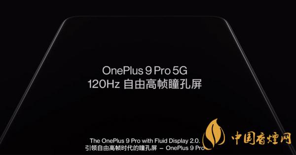 一加9pro手机什么时候上市-一加9pro相关消息