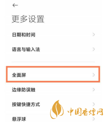 红米K40在哪里打开全面屏手势-红米K40打开全面屏手势教程