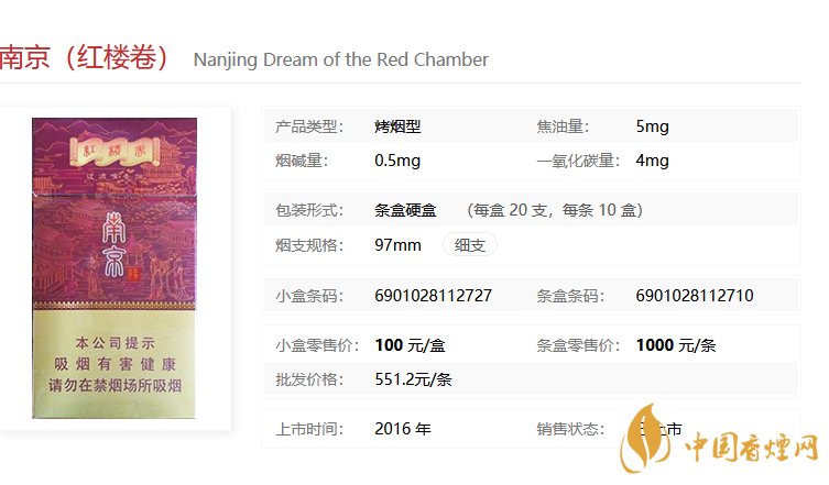 2021年50元以上的南京香烟有哪些-50元以上南京香烟详情一览