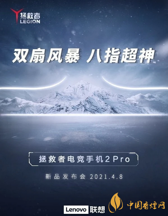 联想拯救者2Pro配置参数详情-联想拯救者2Pro性能分析