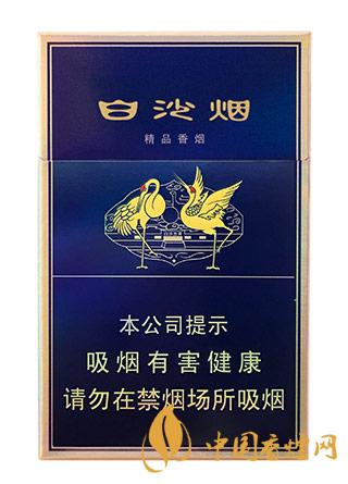白沙精品二代多少钱一包 2025白沙精品二代价格信息大全