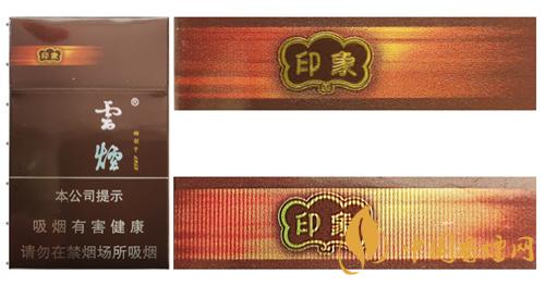 云烟印象真假辨别带图 云烟印象真假辨别2021