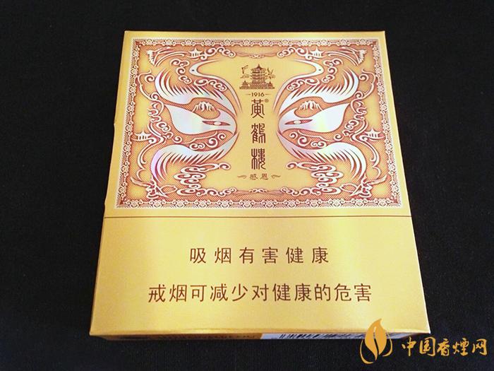 黄鹤楼硬感恩多少钱一盒 2025黄鹤楼硬感恩价格