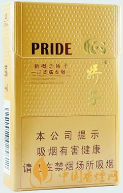 娇子新概念多少钱一包 娇子新概念图片和香烟价格表大全