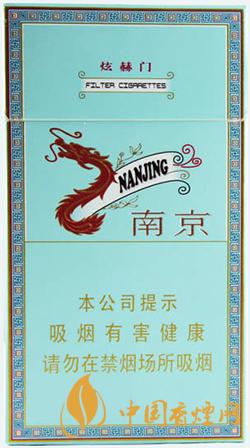 南京炫赫门一般多少一盒 南京炫赫门图片价格一览