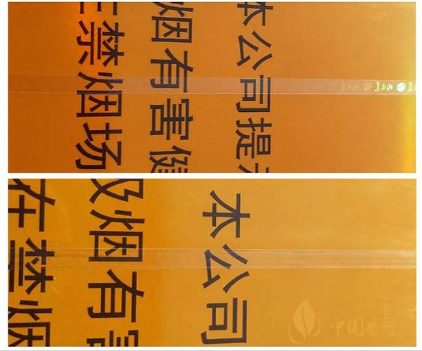 长白山777条盒怎么辨别真假 长白山77条盒真假鉴别带图