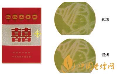红双喜硬真假辨别方法 红双喜硬真假烟鉴别带图