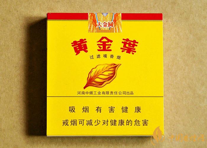 黄金叶硬大金圆双十支价格查询2025