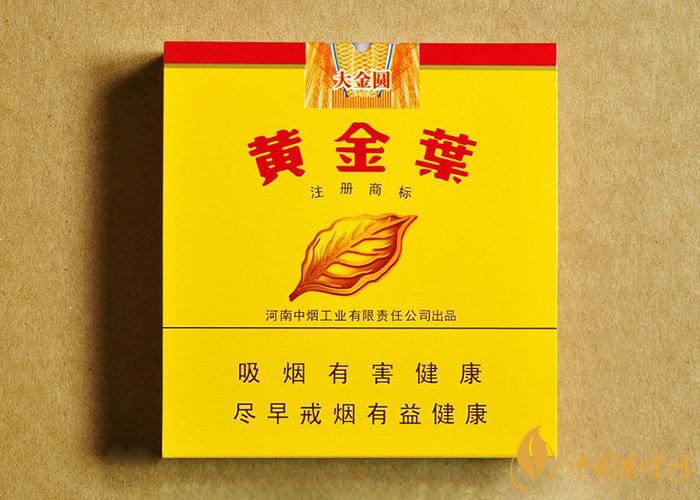 黄金叶硬大金圆双十支价格查询2021 黄金叶硬大金圆双十支多少钱一包