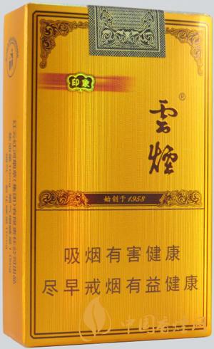 云烟软礼印象多少钱一包 云烟软礼印象价格表和图片一览