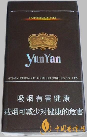 云烟94mm印象多少钱一包 云烟94mm印象香烟价格表2021