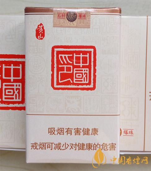 黄山中国印香烟多少钱 黄山中国印香烟价格一览