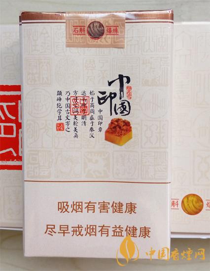 黄山中国印香烟多少钱 黄山中国印香烟价格一览