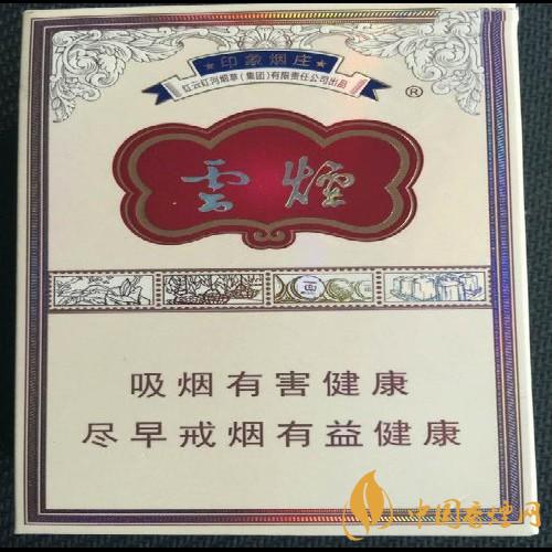 云烟1958价格和图片 云烟1958印象价格2025