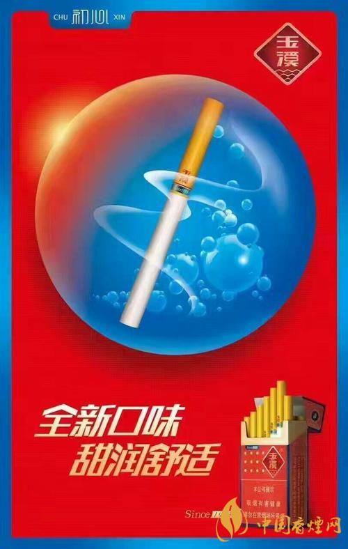 玉溪初心多少钱一包2025 玉溪初心烟价格多少