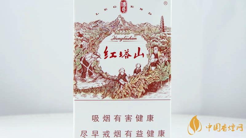 红塔山传奇香烟价格表和图片2025