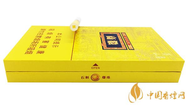 2021黄山徽商新概念细支价格一览