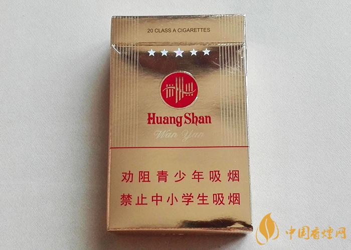 黄山金皖烟价格表2021 黄山金皖烟图片合集