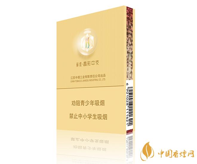 苏烟晶彩中支价格表和图片2021 苏烟晶彩中支怎么样