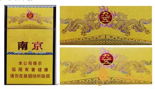 如何辨别南京九五真假 南京九五小盒真假辨别方法