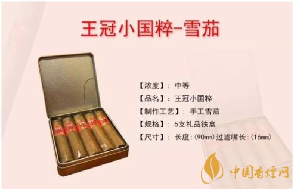 王冠5支雪茄烟价格表图2025 王冠5支多少钱一包