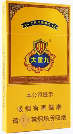云烟细支大重九价格大全 云烟细支大重九怎么样
