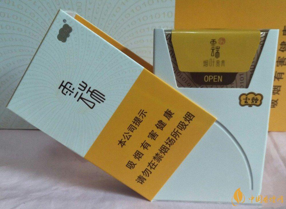 云烟云端香烟多少钱一包 云烟云端香烟价格2021