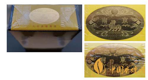 如何辨别南京九五真假 南京九五小盒真假辨别方法