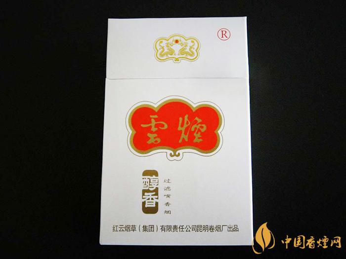 云烟珠光白香烟价格表图大全 云烟珠光白价格2021