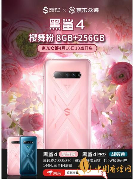 黑鲨4风暴蓝什么时候出 黑鲨4系列风暴蓝/樱舞粉/战羽青开售