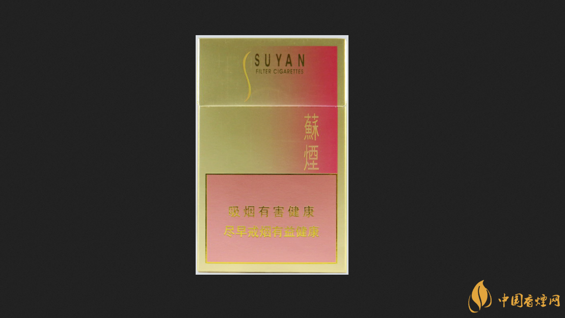 苏烟金砂2多少钱一包 苏烟金砂2香烟价格表和图片2025