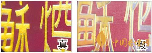 苏烟软金砂鉴别方法2021  苏烟软金砂怎么看真假