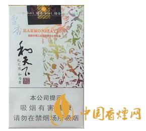 2021和天下香烟价格图表一览最新