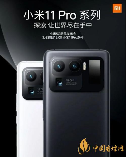 小米11pro和魅族18pro哪个好 小米11pro和魅族18pro参数对比