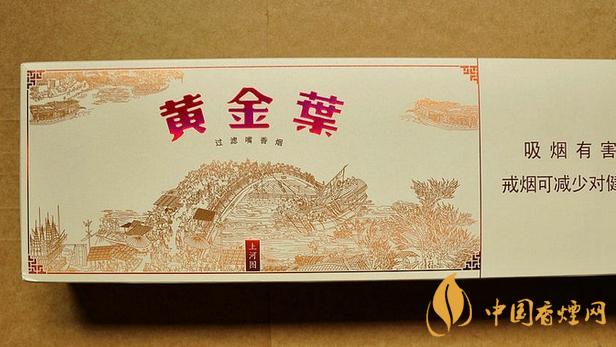 黄金叶上河图硬包价格2025 黄金叶上河图烟价格表一览