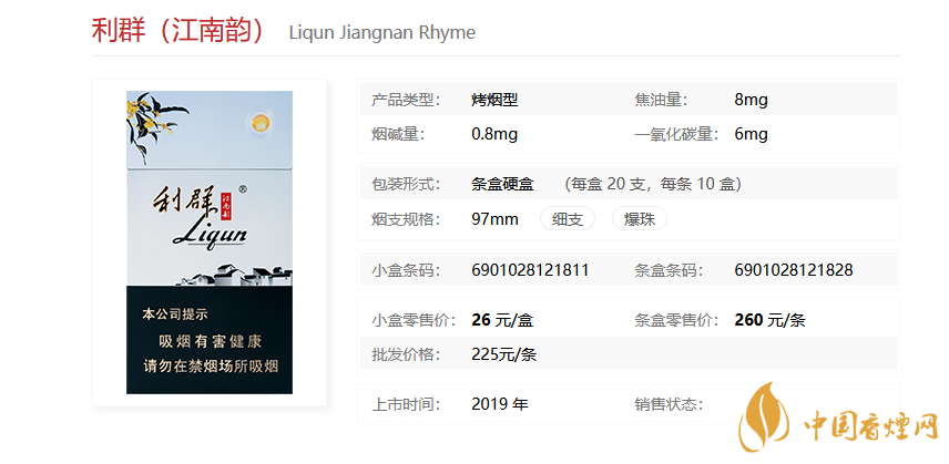 利群江南韵香烟好抽不2021 利群江南韵口感分析