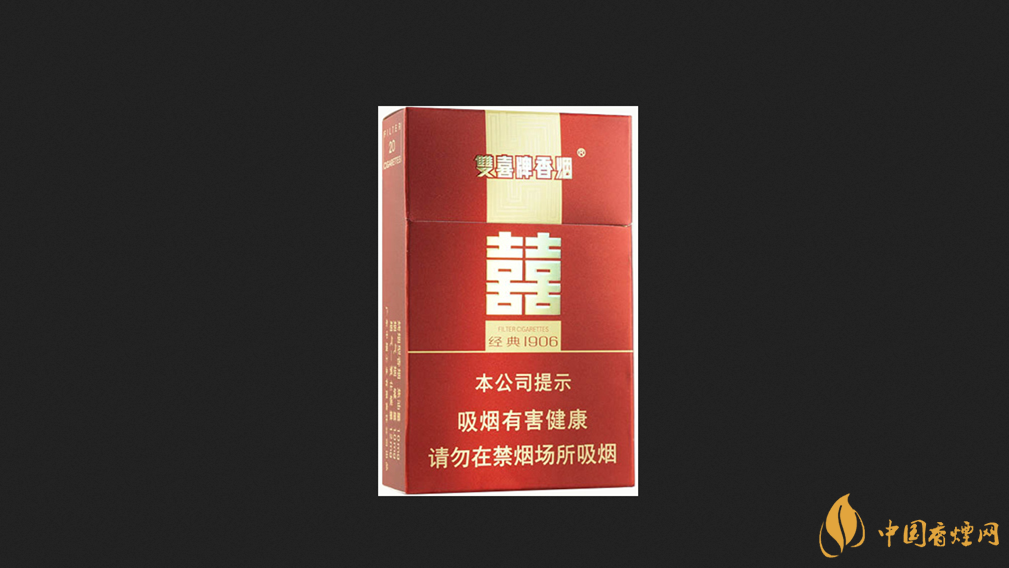 双喜硬经典1906真假鉴别方法2021 双喜硬经典1906怎么分真假